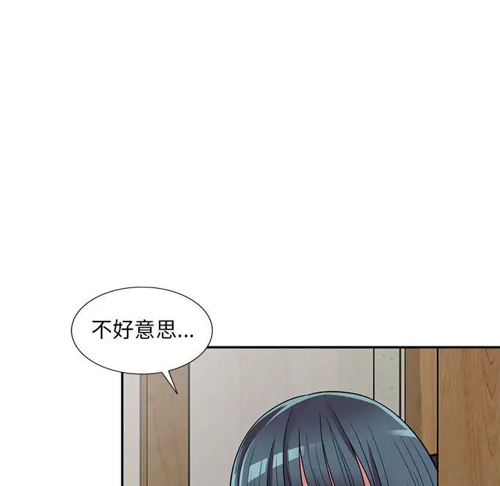 《偷食的滋味》漫画最新章节第14话免费下拉式在线观看章节第【58】张图片