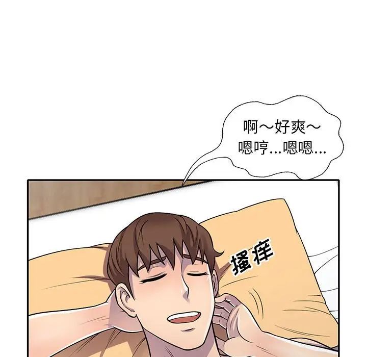 《偷食的滋味》漫画最新章节第14话免费下拉式在线观看章节第【104】张图片