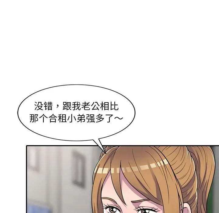 《偷食的滋味》漫画最新章节第14话免费下拉式在线观看章节第【18】张图片