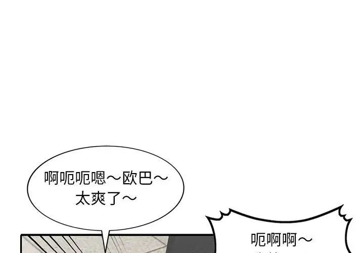 《偷食的滋味》漫画最新章节第14话免费下拉式在线观看章节第【1】张图片