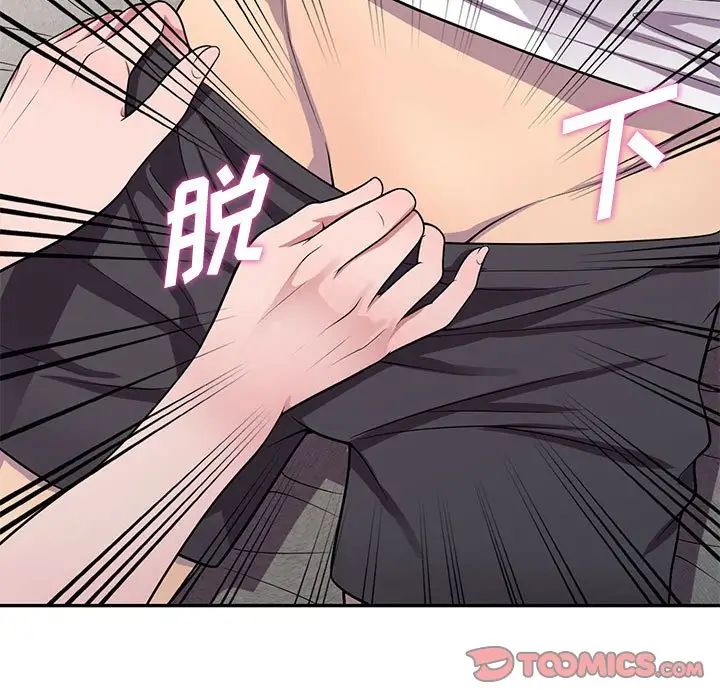 《偷食的滋味》漫画最新章节第14话免费下拉式在线观看章节第【81】张图片