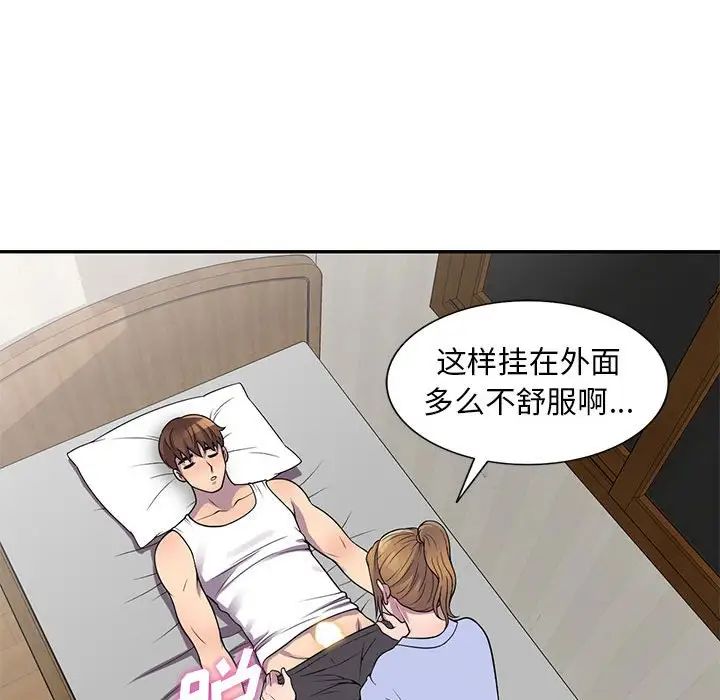 《偷食的滋味》漫画最新章节第15话免费下拉式在线观看章节第【38】张图片