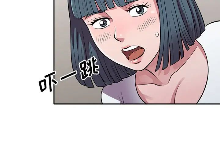 《偷食的滋味》漫画最新章节第15话免费下拉式在线观看章节第【2】张图片