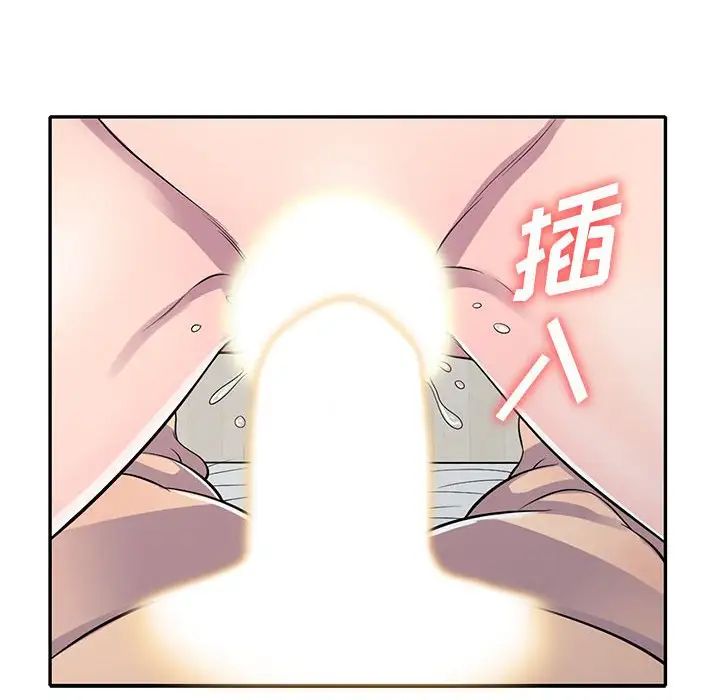 《偷食的滋味》漫画最新章节第15话免费下拉式在线观看章节第【80】张图片