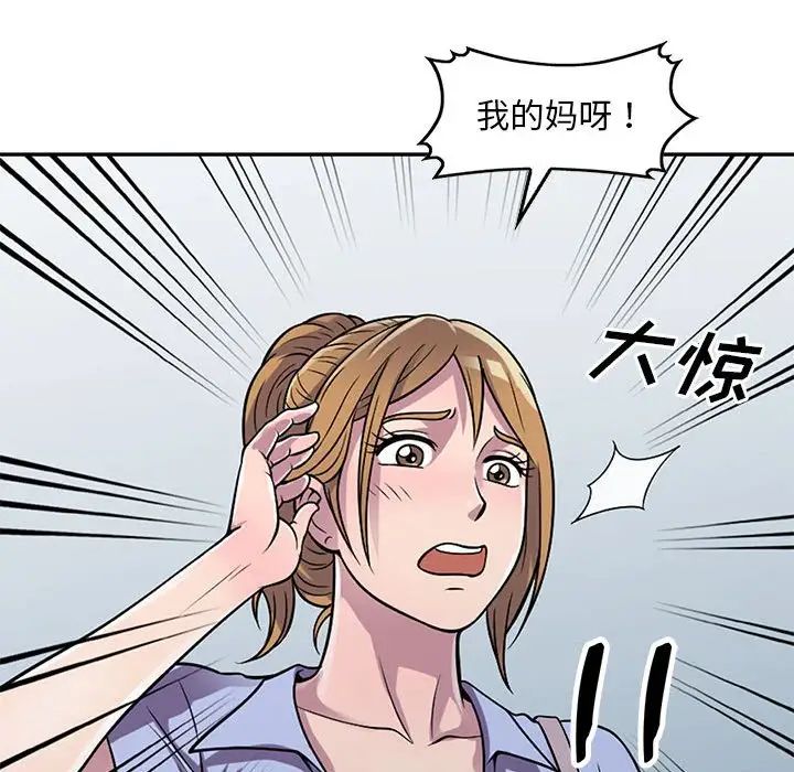 《偷食的滋味》漫画最新章节第15话免费下拉式在线观看章节第【32】张图片