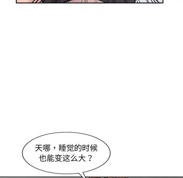 《偷食的滋味》漫画最新章节第15话免费下拉式在线观看章节第【35】张图片