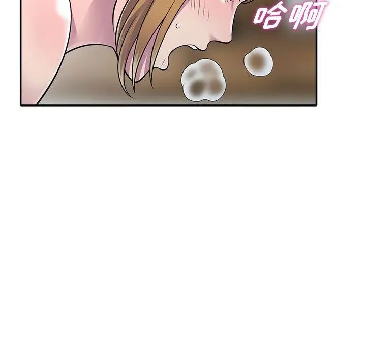 《偷食的滋味》漫画最新章节第15话免费下拉式在线观看章节第【130】张图片