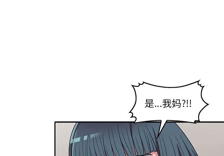 《偷食的滋味》漫画最新章节第15话免费下拉式在线观看章节第【1】张图片