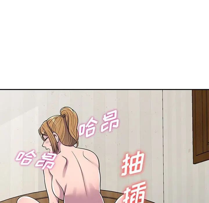 《偷食的滋味》漫画最新章节第15话免费下拉式在线观看章节第【84】张图片