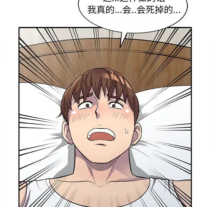 《偷食的滋味》漫画最新章节第15话免费下拉式在线观看章节第【106】张图片