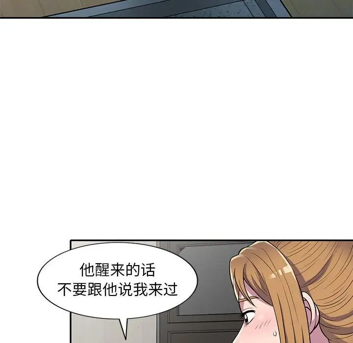 《偷食的滋味》漫画最新章节第15话免费下拉式在线观看章节第【25】张图片