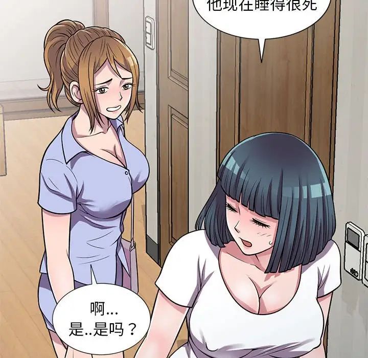 《偷食的滋味》漫画最新章节第15话免费下拉式在线观看章节第【23】张图片