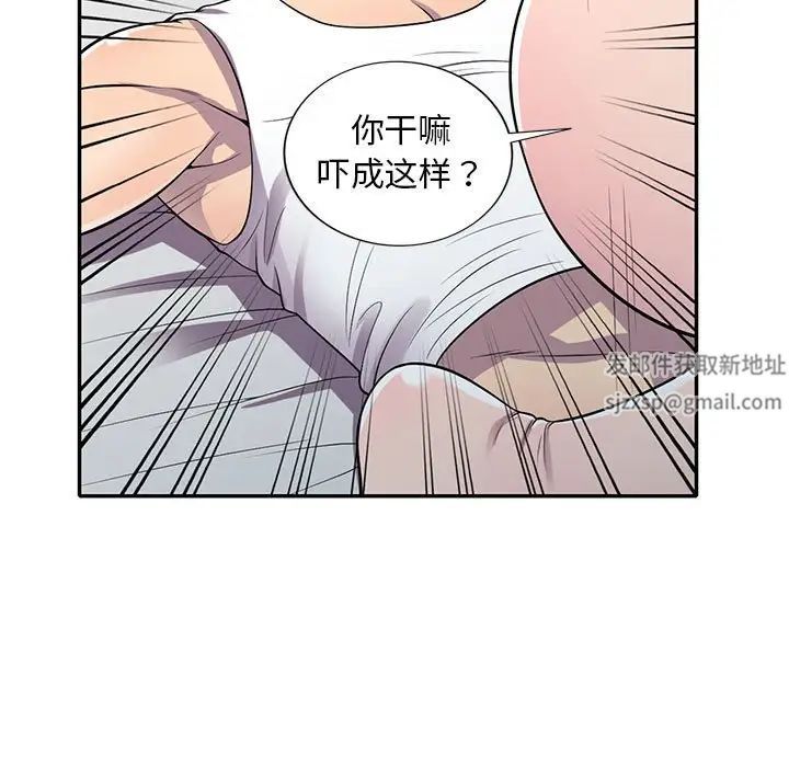 《偷食的滋味》漫画最新章节第15话免费下拉式在线观看章节第【113】张图片