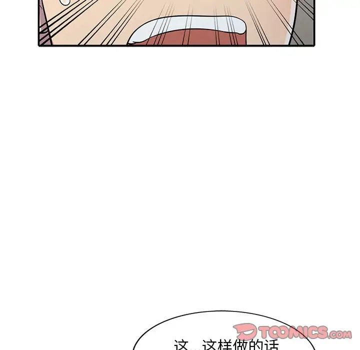 《偷食的滋味》漫画最新章节第15话免费下拉式在线观看章节第【105】张图片