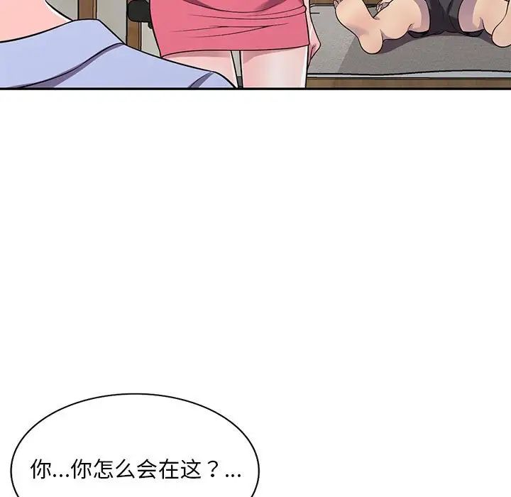 《偷食的滋味》漫画最新章节第15话免费下拉式在线观看章节第【7】张图片