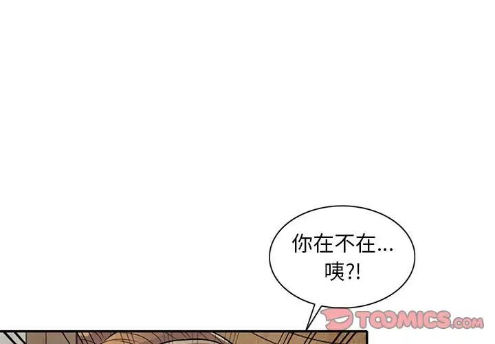 《偷食的滋味》漫画最新章节第15话免费下拉式在线观看章节第【3】张图片