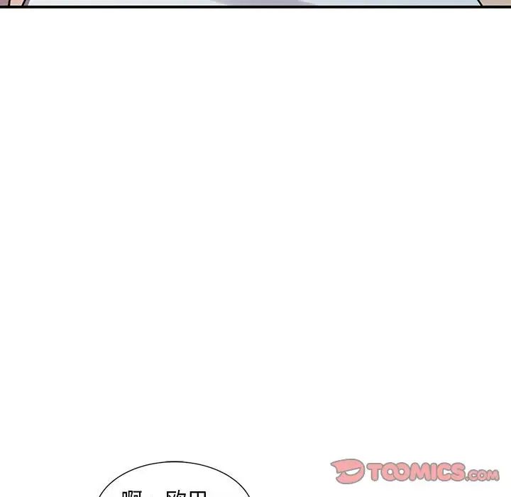 《偷食的滋味》漫画最新章节第15话免费下拉式在线观看章节第【93】张图片