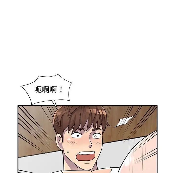 《偷食的滋味》漫画最新章节第15话免费下拉式在线观看章节第【112】张图片