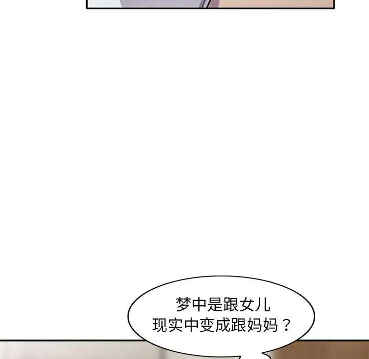 《偷食的滋味》漫画最新章节第15话免费下拉式在线观看章节第【119】张图片