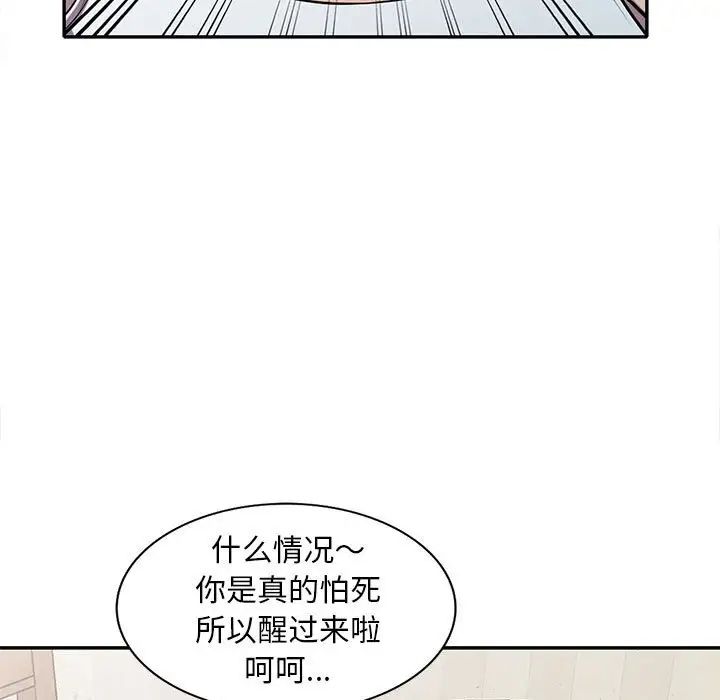 《偷食的滋味》漫画最新章节第15话免费下拉式在线观看章节第【107】张图片