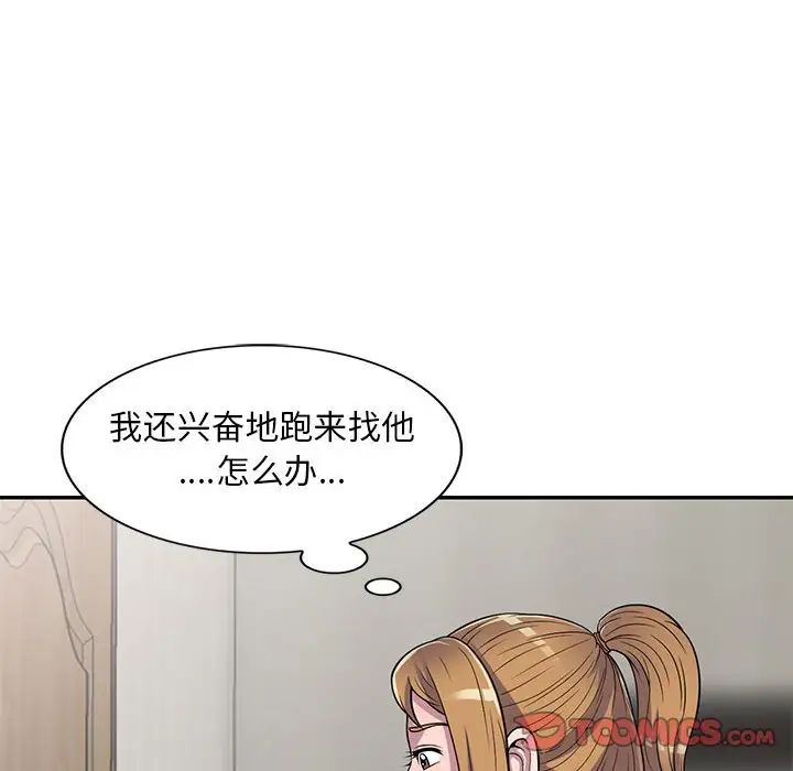 《偷食的滋味》漫画最新章节第15话免费下拉式在线观看章节第【27】张图片