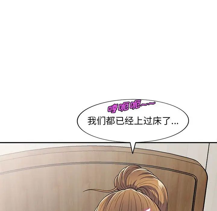 《偷食的滋味》漫画最新章节第15话免费下拉式在线观看章节第【114】张图片