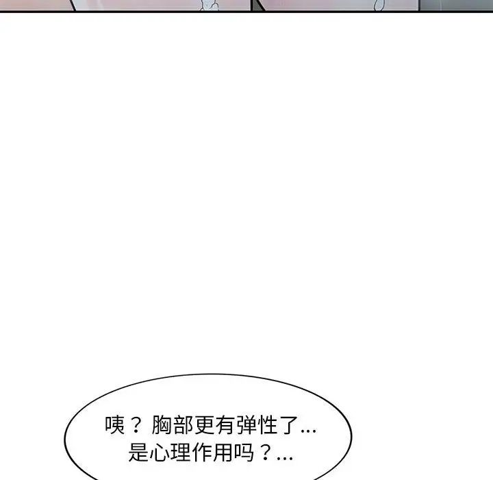 《偷食的滋味》漫画最新章节第17话免费下拉式在线观看章节第【24】张图片