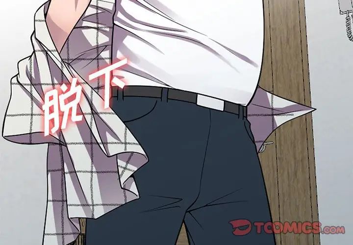 《偷食的滋味》漫画最新章节第17话免费下拉式在线观看章节第【3】张图片