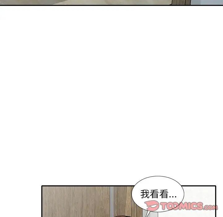 《偷食的滋味》漫画最新章节第17话免费下拉式在线观看章节第【69】张图片