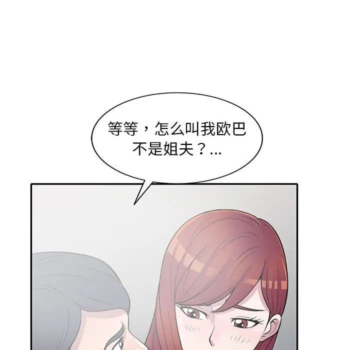 《偷食的滋味》漫画最新章节第17话免费下拉式在线观看章节第【31】张图片