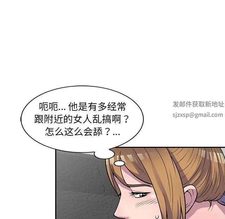 《偷食的滋味》漫画最新章节第17话免费下拉式在线观看章节第【125】张图片