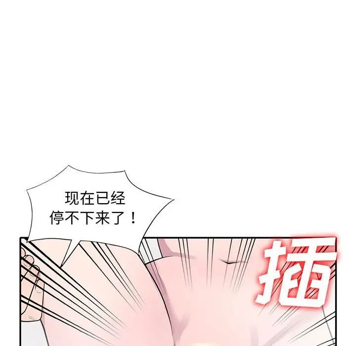 《偷食的滋味》漫画最新章节第17话免费下拉式在线观看章节第【47】张图片