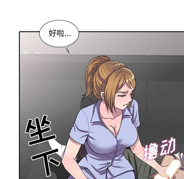 《偷食的滋味》漫画最新章节第17话免费下拉式在线观看章节第【97】张图片