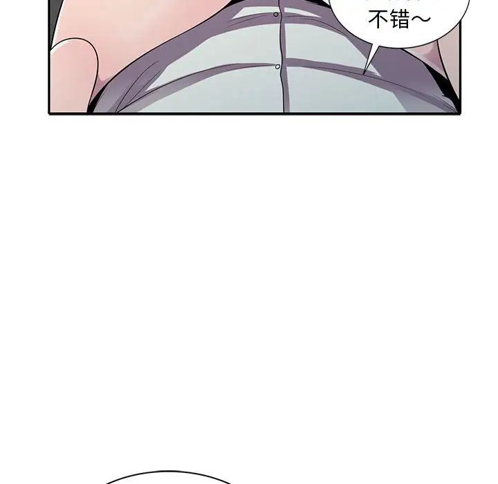 《偷食的滋味》漫画最新章节第17话免费下拉式在线观看章节第【104】张图片