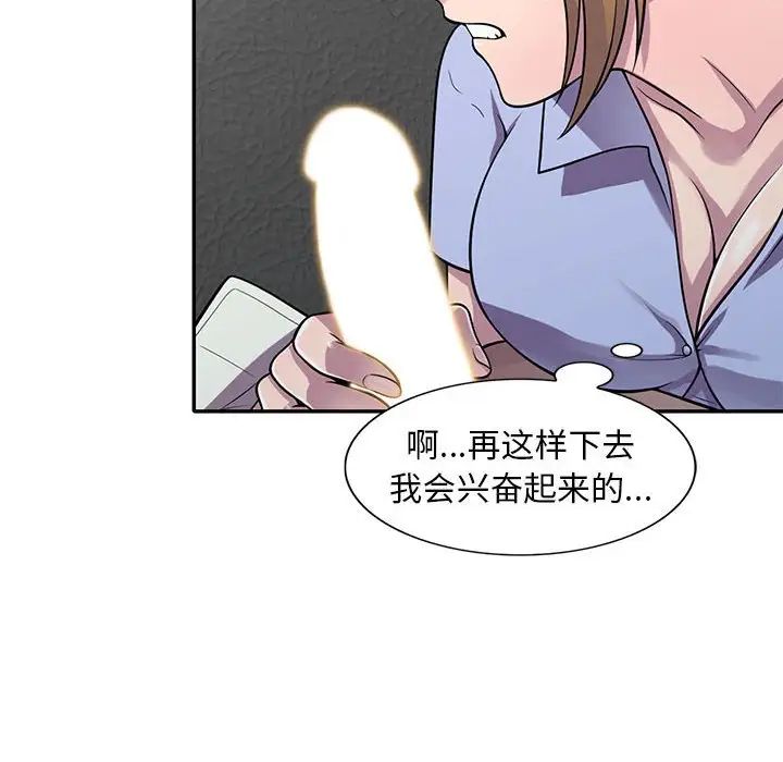 《偷食的滋味》漫画最新章节第17话免费下拉式在线观看章节第【126】张图片