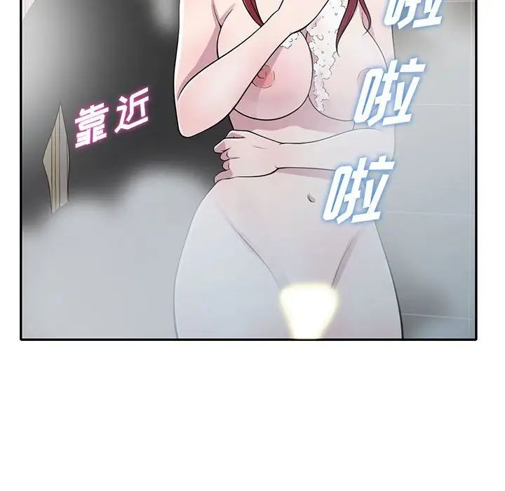 《偷食的滋味》漫画最新章节第17话免费下拉式在线观看章节第【17】张图片