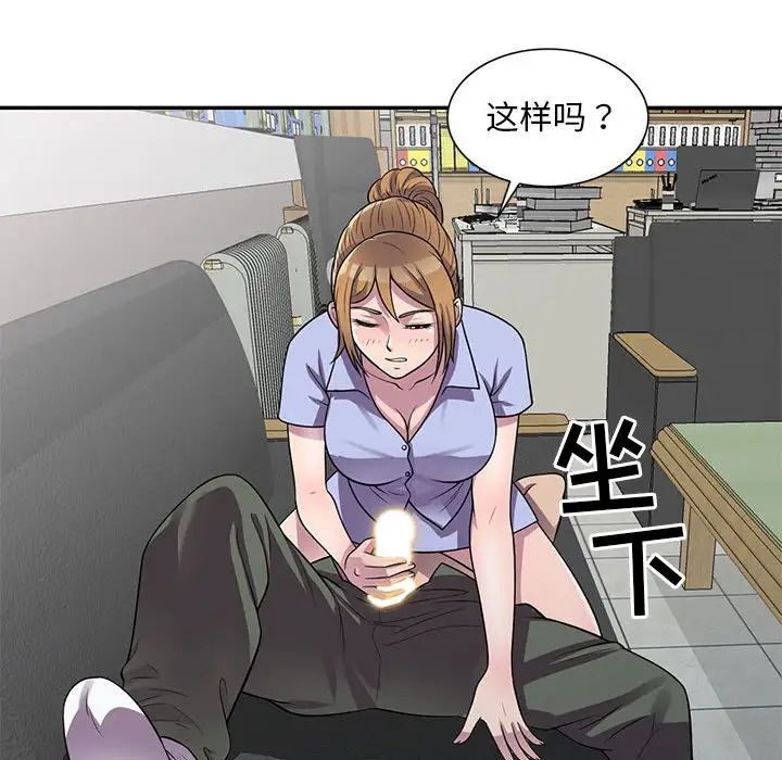 《偷食的滋味》漫画最新章节第17话免费下拉式在线观看章节第【101】张图片