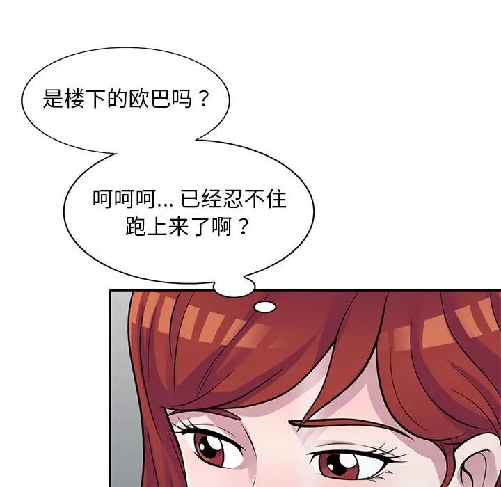 《偷食的滋味》漫画最新章节第17话免费下拉式在线观看章节第【20】张图片