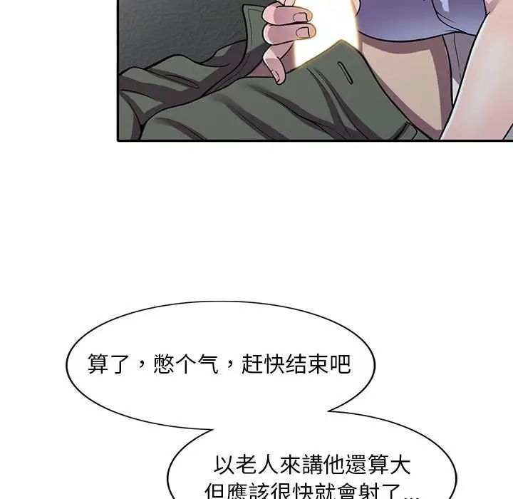 《偷食的滋味》漫画最新章节第17话免费下拉式在线观看章节第【106】张图片