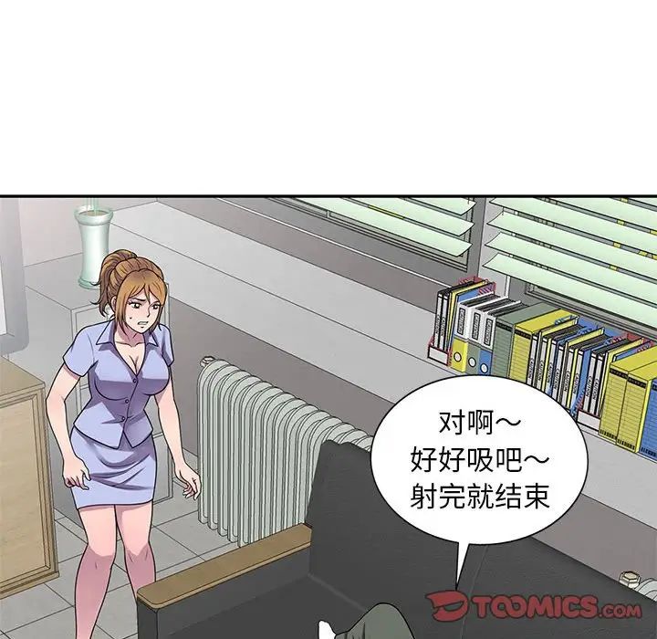 《偷食的滋味》漫画最新章节第17话免费下拉式在线观看章节第【93】张图片