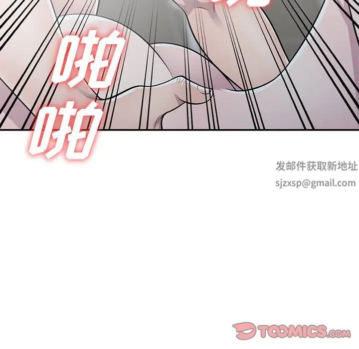 《偷食的滋味》漫画最新章节第17话免费下拉式在线观看章节第【75】张图片