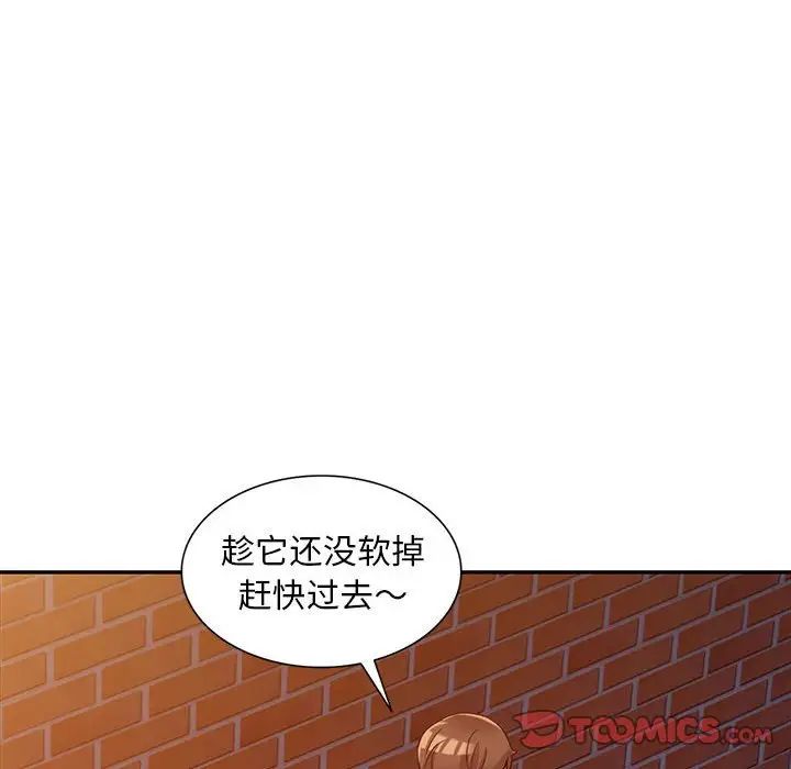 《偷食的滋味》漫画最新章节第17话免费下拉式在线观看章节第【63】张图片