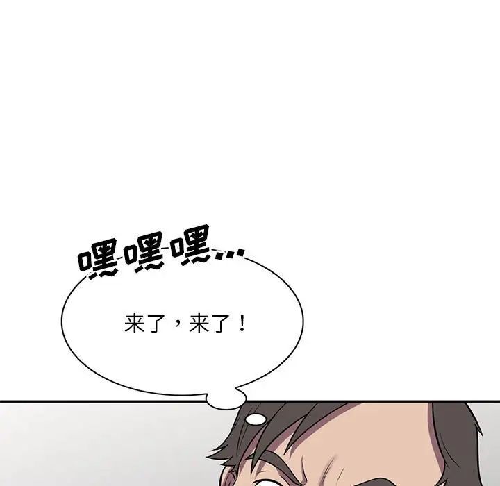 《偷食的滋味》漫画最新章节第17话免费下拉式在线观看章节第【133】张图片