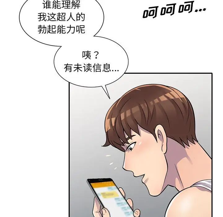 《偷食的滋味》漫画最新章节第17话免费下拉式在线观看章节第【58】张图片