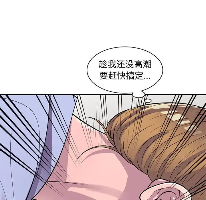 《偷食的滋味》漫画最新章节第17话免费下拉式在线观看章节第【127】张图片