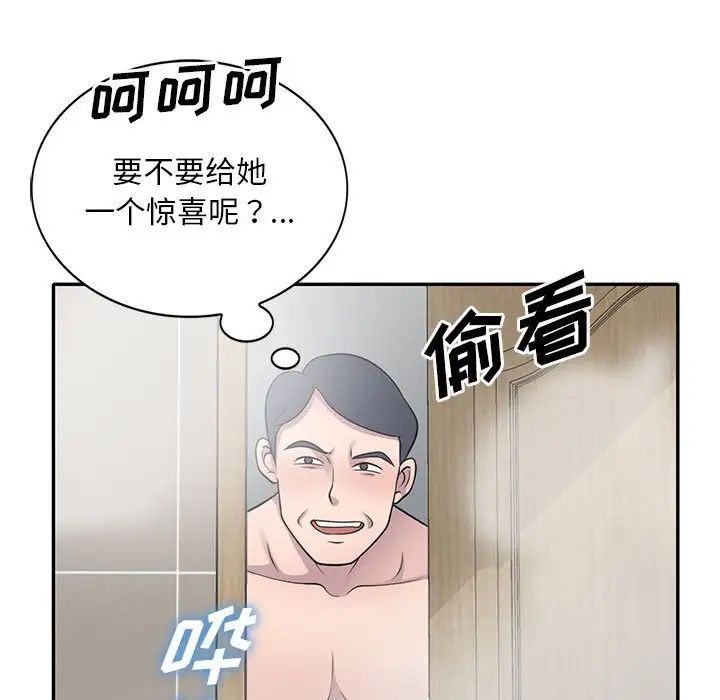 《偷食的滋味》漫画最新章节第17话免费下拉式在线观看章节第【5】张图片