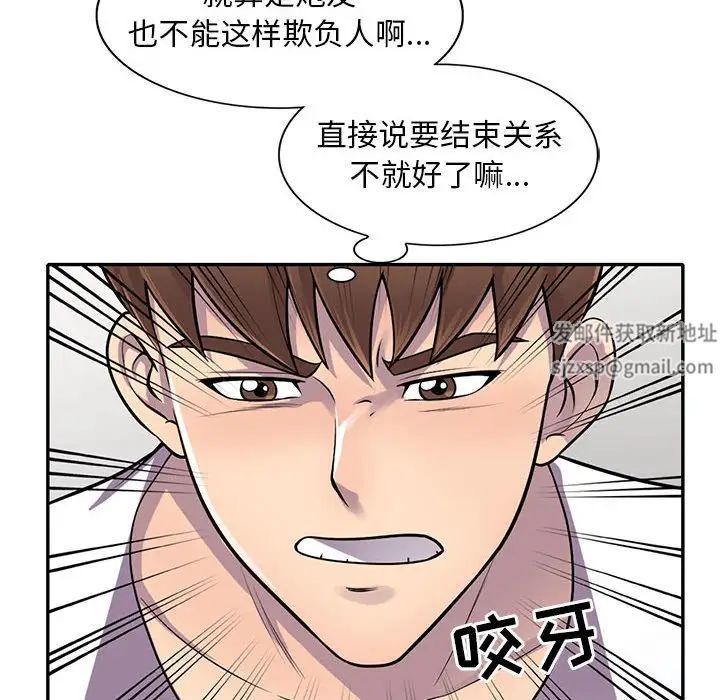 《偷食的滋味》漫画最新章节第17话免费下拉式在线观看章节第【82】张图片