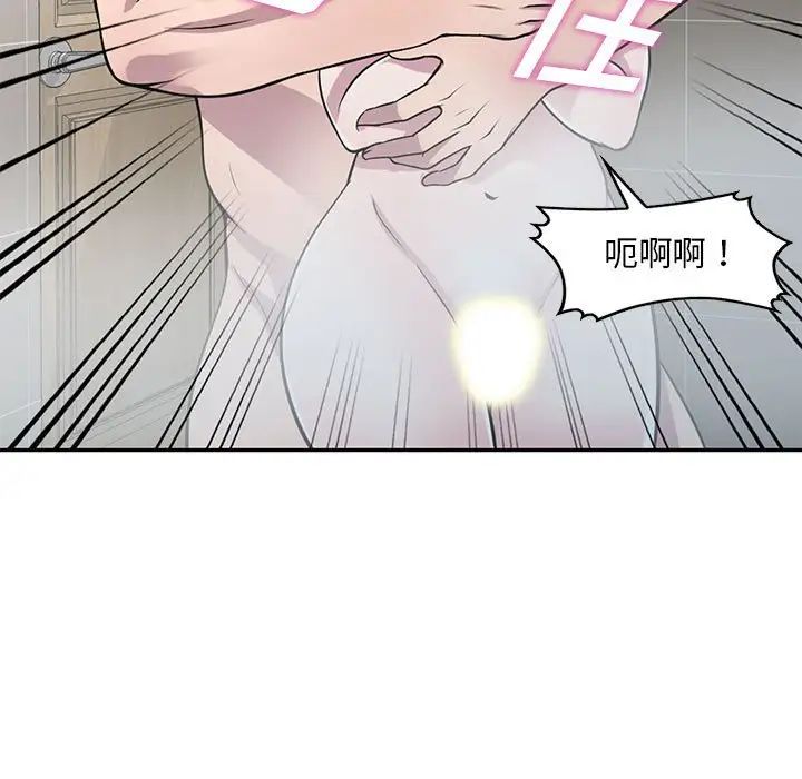 《偷食的滋味》漫画最新章节第17话免费下拉式在线观看章节第【42】张图片