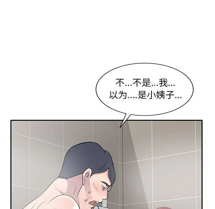 《偷食的滋味》漫画最新章节第17话免费下拉式在线观看章节第【35】张图片