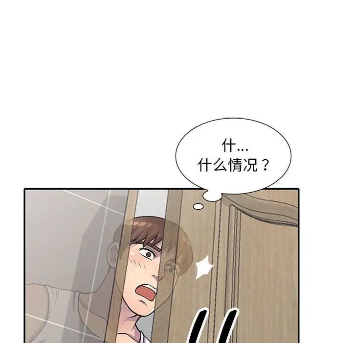 《偷食的滋味》漫画最新章节第17话免费下拉式在线观看章节第【78】张图片